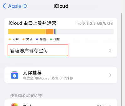 浚县苹果手机服务如何解决iPhone照片无法同步到 'iCloud 照片'