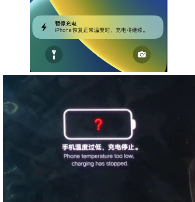 浚县iPhone维修网点分享为什么天气冷了iPhone充电就变慢 