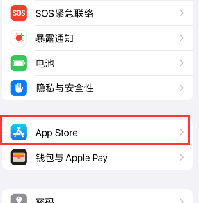 浚县苹果15维修中心如何让iPhone15APP自动更新