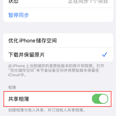 浚县苹果手机维修分享在iPhone上找不到共享相簿怎么办 