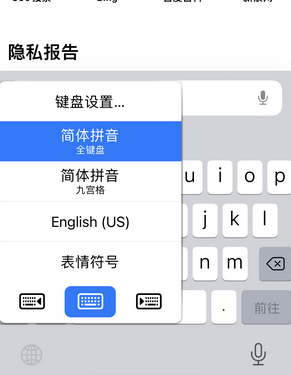 浚县苹果14维修店分享iPhone14如何快速打字