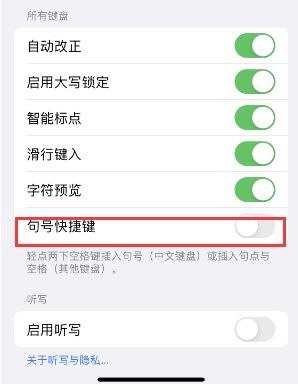 浚县苹果14维修店分享iPhone14到手后建议关闭的几个功能