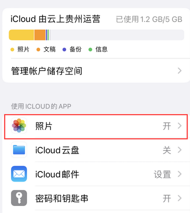 浚县苹果手机维修站分享如何保留iPhone中的照片 