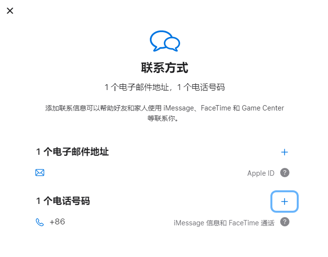 浚县iPhone维修分享用户换手机号后需要重新注册AppleID吗 